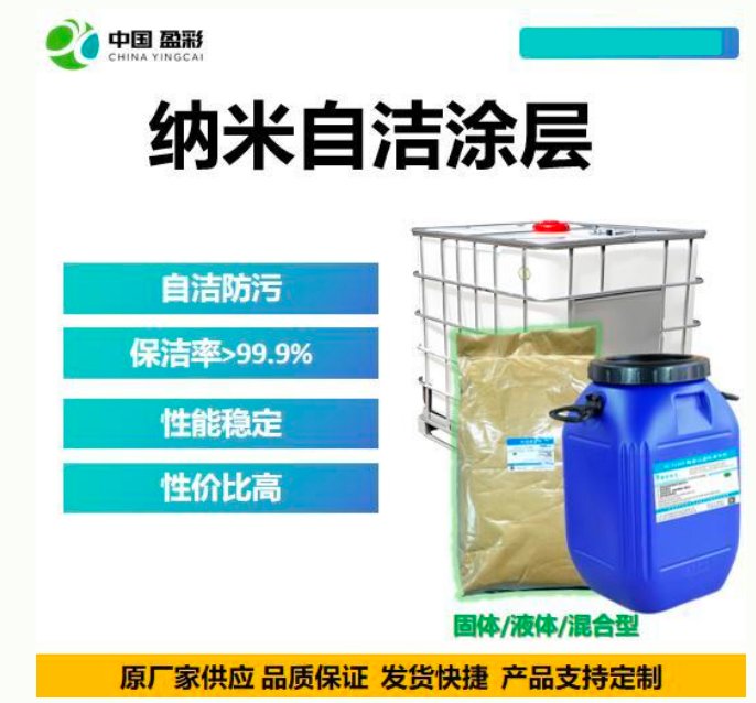 德阳船体防污防腐纳米涂层