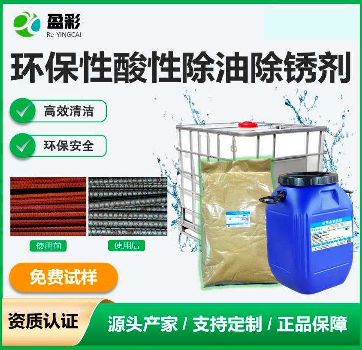 德阳船体甲板与铝材清洗剂